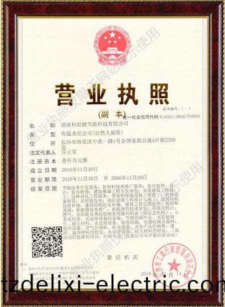 湖南科世源節(jie)能科(ke)技(ji)有限公司,湖南節能科技,太陽能光熱研髮,空氣源熱泵生産,中央空調設備銷售