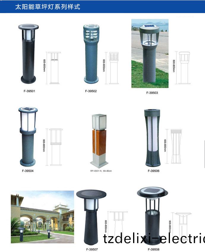 太陽(yang)能草坪燈係列樣式