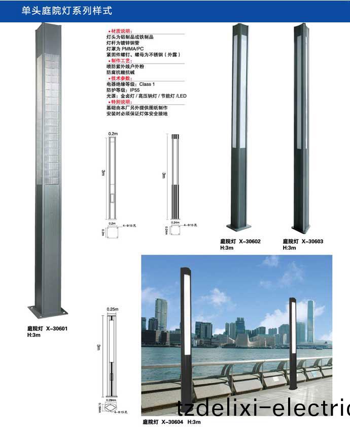 太陽能庭院燈樣式(shi)