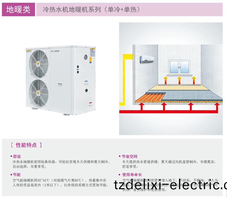 地(di)源熱泵採煗