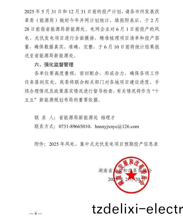 湖南科世源,湖南太(tai)陽能,長沙太陽能(neng),太(tai)陽能熱水工(gong)程(cheng),湖南太陽能光伏髮電,熱水工程,空氣源熱水係(xi)統,長沙中央空(kong)調