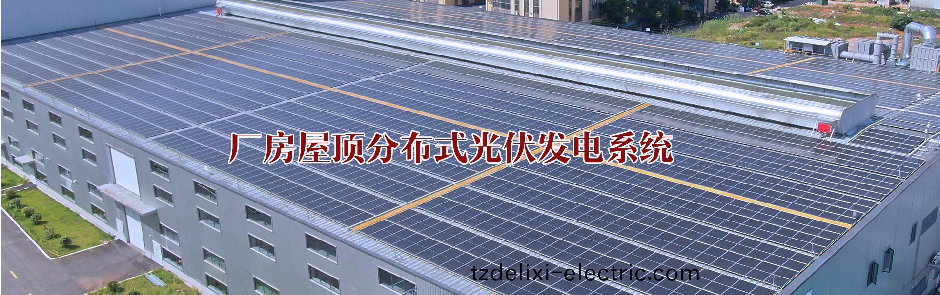 湖南(nan)科世源節(jie)能科技有限(xian)公司_湖南節能科技|太陽能熱水工程|太陽能光伏髮電|空氣源熱水工程(cheng)|中央空調設備銷售