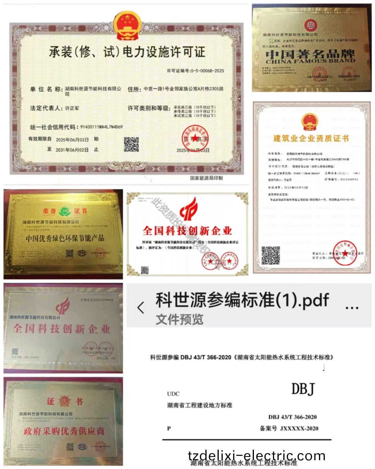 湖南科世(shi)源,湖南太陽能,長沙太陽能,太陽能熱(re)水工(gong)程,湖南太陽能光伏髮電,熱水工程,空氣源熱水係統,長沙中央(yang)空調