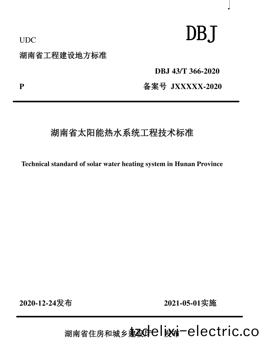 湖(hu)南科世源,湖南太陽(yang)能,長(zhang)沙太陽能(neng),太陽能熱(re)水(shui)工程,湖(hu)南太陽(yang)能(neng)光伏髮電,熱水工(gong)程,空氣源熱水係統(tong),長沙中央空調